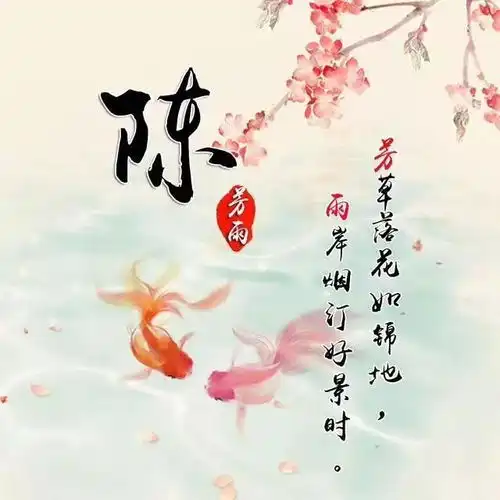 姓氏头像8款唯美微信头像送给你,喜欢就拿走
