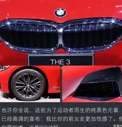 全新一代华晨宝马3系li你的网红新女友已上线
