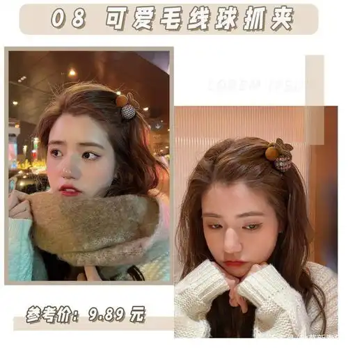 20款发饰巨嗲巨可爱打造甜美韩系少女
