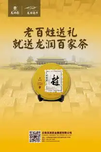 老百姓送礼,就送龙润百家茶
