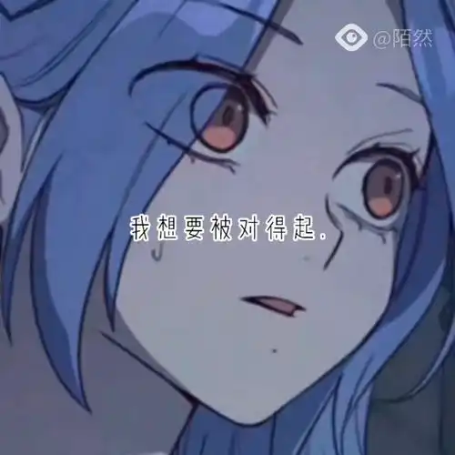 丧系文案
