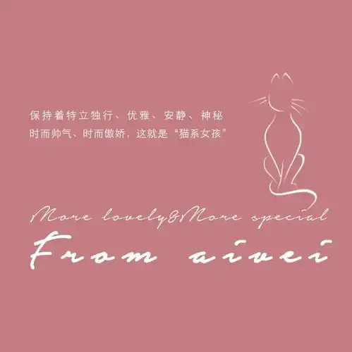 aivei猫系女孩穿搭日志
