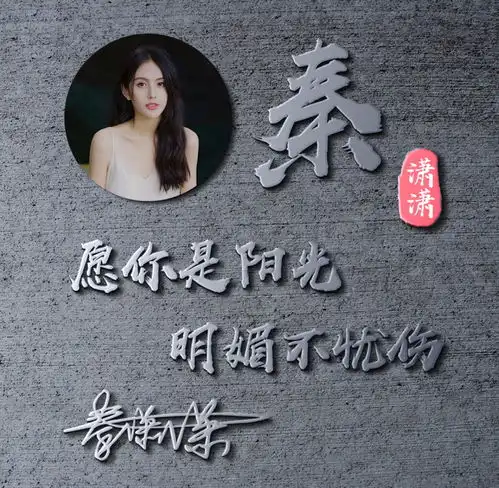 用您名字制作签名微信头像,35款高清大气姓氏头像,赶快领取
