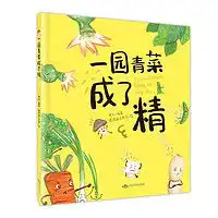 少儿读物儿童大格局培养系列故事绘本套装共8册多少钱
