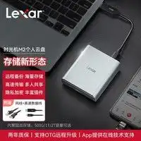 雷克沙时光机m2系列移动硬盘仅售868元
