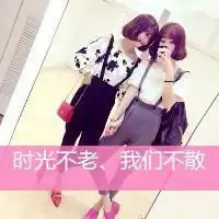 闺蜜群头像带字动漫闺蜜群头像微信头像图片大全
