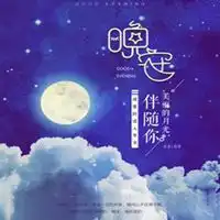 女生晚安头像图片微信头像图片大全
