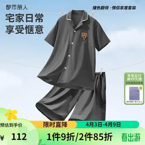 淳度淳度睡衣夏季男女士家居服套装纯棉两件套云雾灰恬蓝色男女同款5206xl
