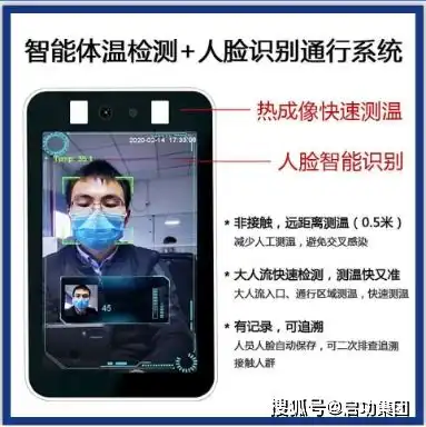 启功安防人脸识别系统升级高八度

