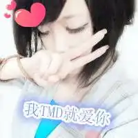 没有你在我也没死不是么文字头像
