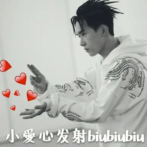 三小只让黑粉失望了
