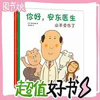 少儿读物儿童大格局培养系列故事绘本套装共8册多少钱
