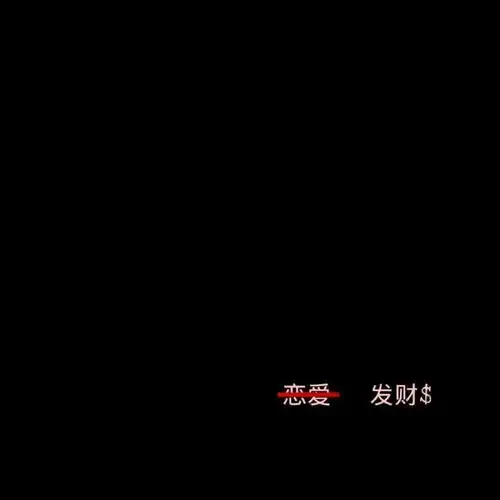 全黑色系绝美背景图
