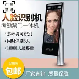 动态人脸识别通道闸机头工地幼儿园门禁系统
