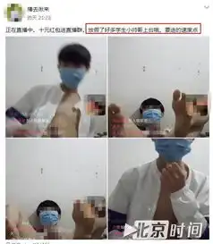 调查疑似15岁男孩qq群内色情直播组织者称十元进群可全天观看
