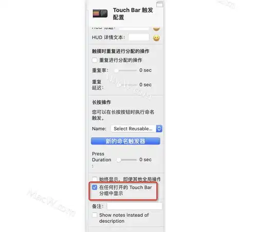 mac触控增强神器bettertouchtool使用详解
