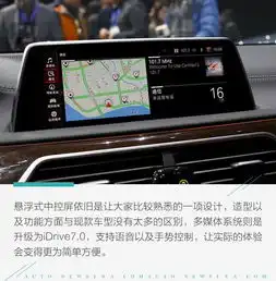 实拍全新一代宝马7系更有味道
