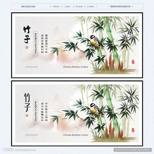 国画竹子设计图
