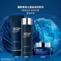 高夫男士套装礼盒gf高夫护肤套装洁面30g精华水30ml润肤乳15ml多少钱
