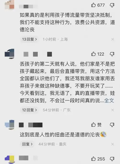 上海女童走失后续黄爸黄妈开始直播带货印证了人们的猜测
