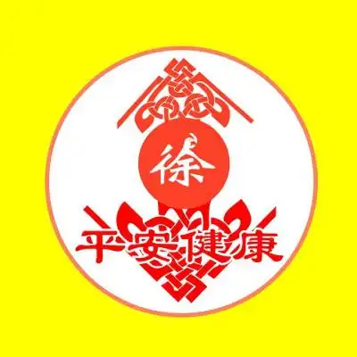 平安健康头像,平安健康头像吉祥好运图片
