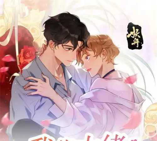 我靠大佬稳住男团c位11谁能拒绝小奶狗爱奇艺漫画
