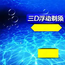 蓝色海洋男士剃须刀psd分层主图背景素材背景图片免费下载主图直通车psd千库网图片编号4644292
