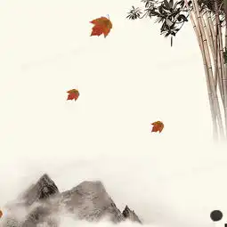 中国风背景背景图片素材免费下载psd格式熊猫办公
