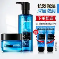 碧欧泉男士套装礼盒biotherm碧欧泉男士蓝钻系列体验盒赠80元回购券多少钱
