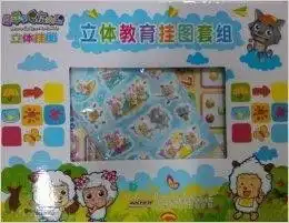 喜羊羊与灰太狼立体教育挂图套组
