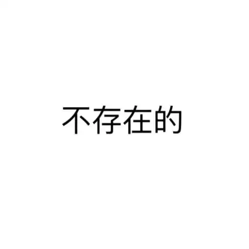 佛系四六级abcd随缘吧
