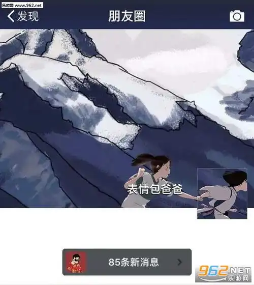 朋友圈背景头像配套图朋友圈背景头像一套图片下载乐游网游戏下载
