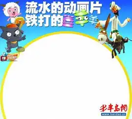 喜羊羊与灰太狼独霸暑假少儿荧屏引质疑
