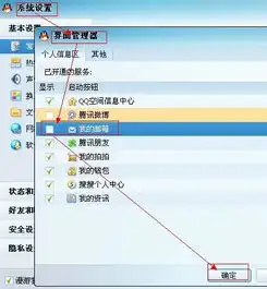 qq头像旁边那个黄色小邮箱图标怎么弄没
