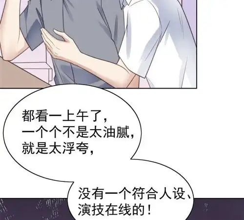 我靠大佬稳住男团c位11谁能拒绝小奶狗爱奇艺漫画
