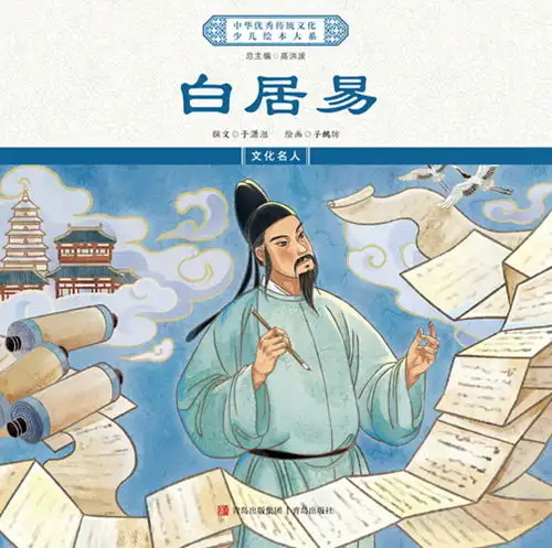 中华优秀传统文化少儿绘本大系出版工程
