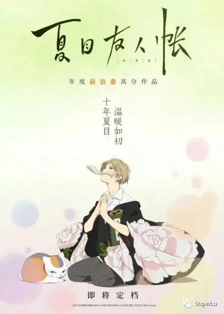 治愈系动画电影夏目友人帐结缘空蝉确认国内上映
