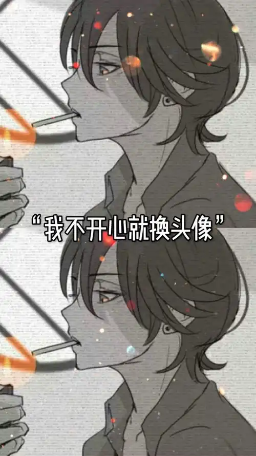 丧系文案我不开心就躲起来我不开心就换头像
