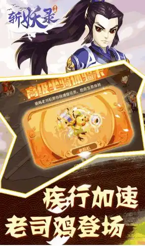 斩妖录送vip10版斩妖送v10版v6.3安卓版
