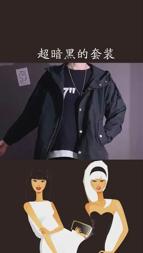 黑色酷系穿搭看你爱不爱每日穿搭潮男穿搭寻根尧都秋装新款穿搭男生穿搭黑色系
