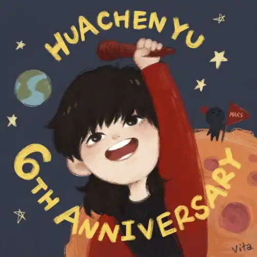 求华晨宇927出道六周年的应援头像
