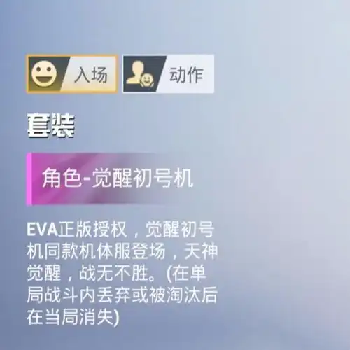 吃鸡eva第2次联名该来的还是躲不掉,老版螳螂成笑话
