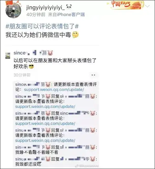 时事热报丨微信又出新功能,朋友圈已彻底疯了

