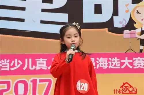 甘肃首档少儿真人秀海选大赛第二场圆满落幕
