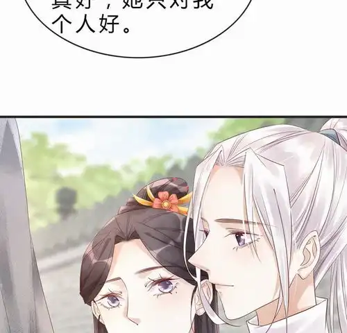捡来个黑化大佬第38话小奶狗的公主抱爱奇艺漫画
