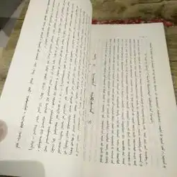 内蒙古通讯1974蒙文
