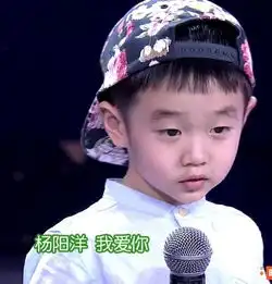 爸爸去哪儿之三阳
