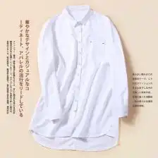 日系女士白衬衫
