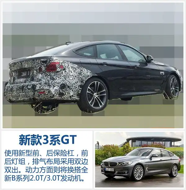 宝马3系家族将改款换搭全新发动机图
