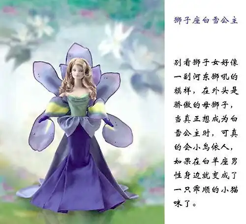 芭比美女十二星座系列赏析
